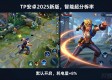 TP安卓2025新版实测：流畅度暴增，这些新功能太香了