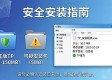 TP官网下载安全指南：这些关键点千万要记住