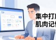 TP最新版下载后 怎么持续提升效率