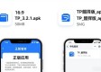 安卓TP官网正版APP这样认，简单不踩坑