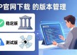 TP官网下载如何审查 风险怎么管