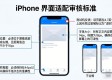 TP官网苹果下载版审核标准与质量把关