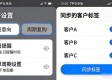 TP安卓版客户概要管理教程