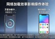 TP官方APP下载前必看：性能指标有哪些