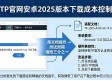 TP官网下载安卓2025新版，怎么省成本？