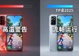 TP官方安卓2025版下载后手机变快了？揭秘背后优化真相