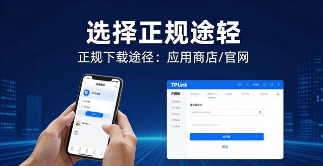 TP-Link APP下载前先做好这4步，一次安装成功