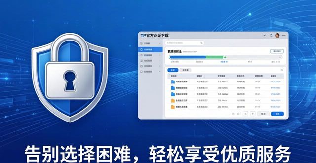 tp官方正版下载，告别选择困难轻松享服务