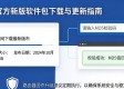 TP官方新版软件包下载更新指南