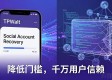 TPWallet为什么能承载千万用户？技术潜力在哪