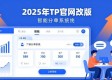2025 TP官网改版，赚钱机会在哪