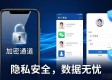安卓极速上网神器 TP最新版下载