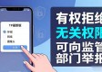 TP最新版下载前必知的三条规则与法律红线