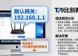 TP最新版下载设置步骤 和卡住问题解决方法