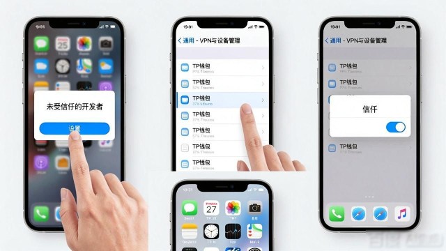 TP钱包苹果版怎么装？最新教程来了