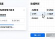 TP官网新版本 数据整合操作指南