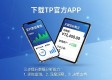 下载TP官方APP，三步提升数据分析能力