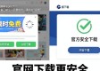 TP官网下载APP能省多少钱