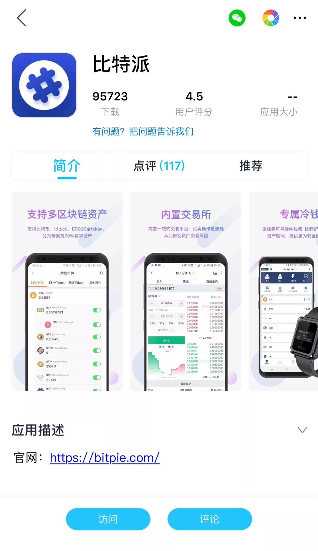 如何确保你的TokenPocket安卓应用是最新的？_android客户端新版_安卓应用市场是干嘛的