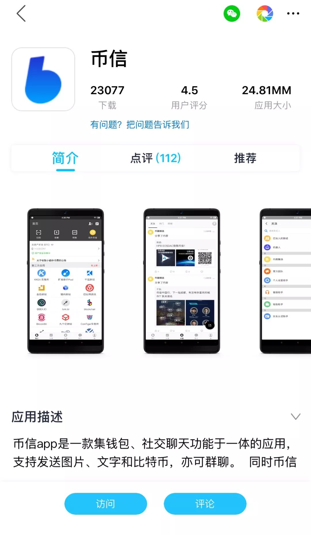 android客户端新版_安卓应用市场是干嘛的_如何确保你的TokenPocket安卓应用是最新的？