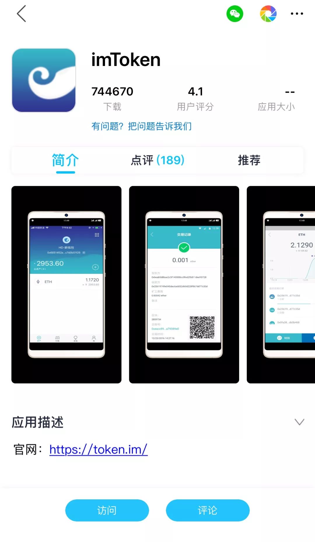 安卓应用市场是干嘛的_android客户端新版_如何确保你的TokenPocket安卓应用是最新的？