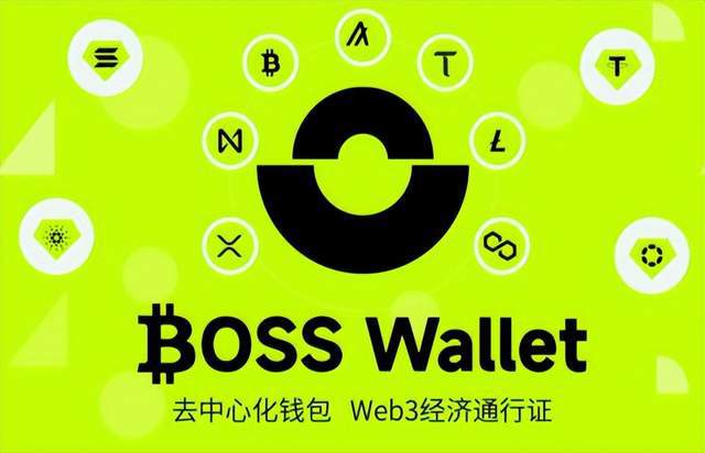 BOSS Wallet：满足虚拟货币市场需求的多链钱包解决方案