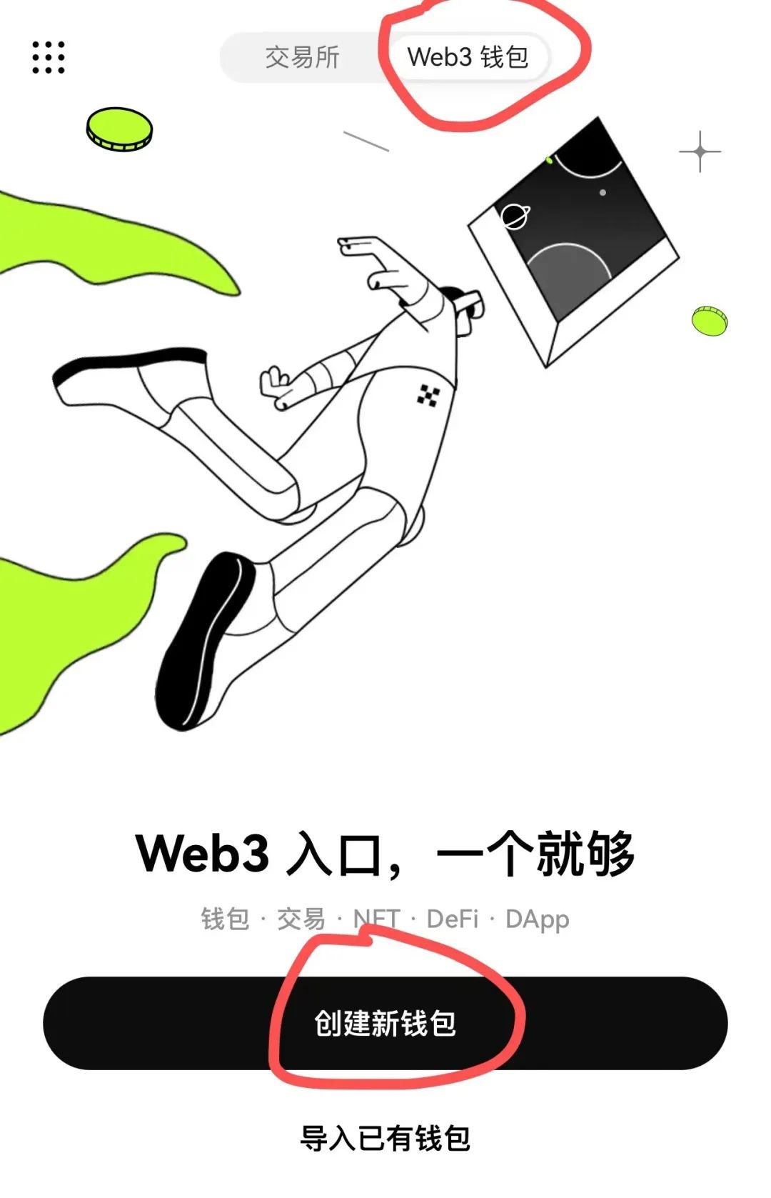 Web3 钱包使用教程：小白必看，手把手教你快速上手