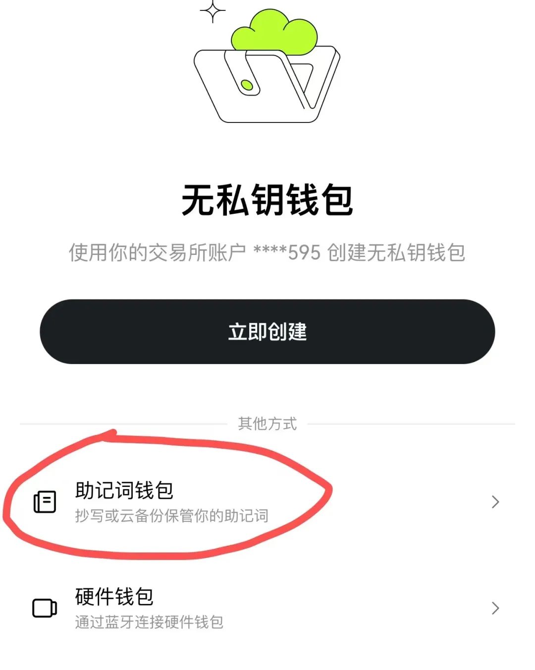 Web3 钱包使用教程：小白必看，手把手教你快速上手