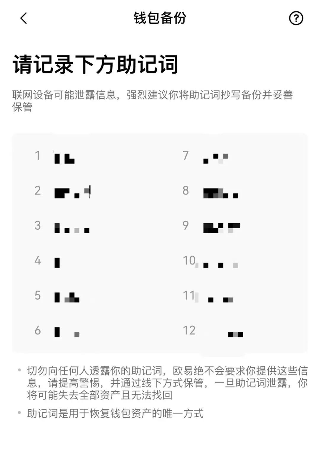 Web3 钱包使用教程：小白必看，手把手教你快速上手