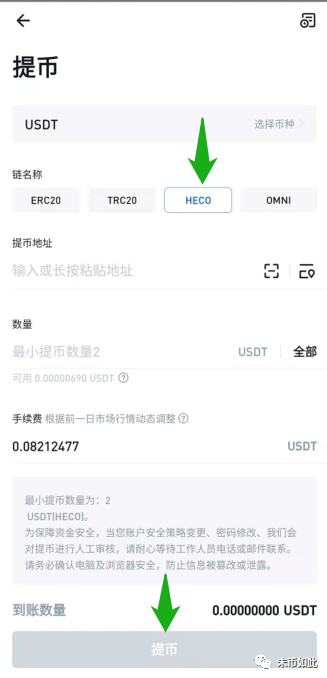 DEFI 测试网超级福利：Depth 稳定币兑换协议测试白嫖，头矿等你来