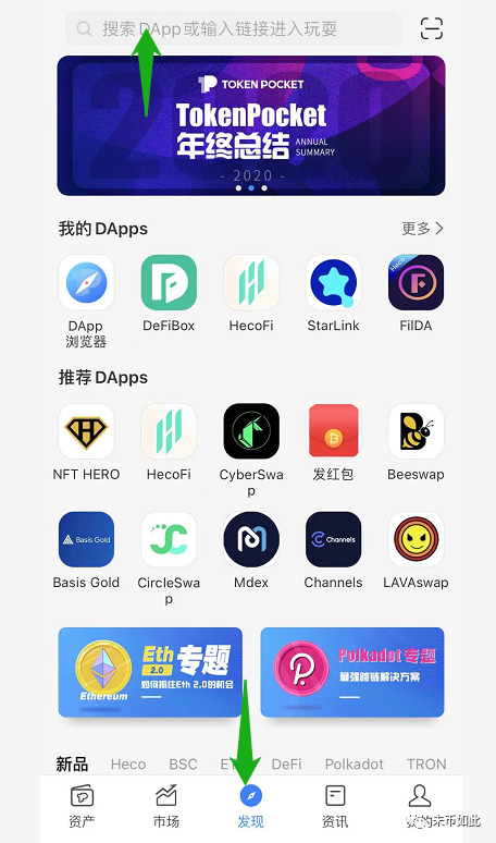 DEFI 测试网超级福利：Depth 稳定币兑换协议测试白嫖，头矿等你来