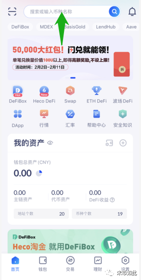 DEFI 测试网超级福利：Depth 稳定币兑换协议测试白嫖，头矿等你来