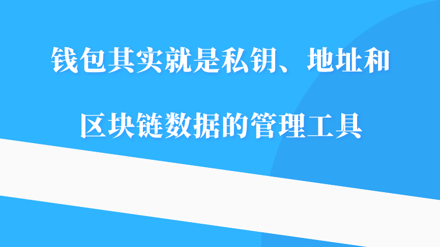 WEB3 钱包是什么？小白散户如何获得第一个钱包？