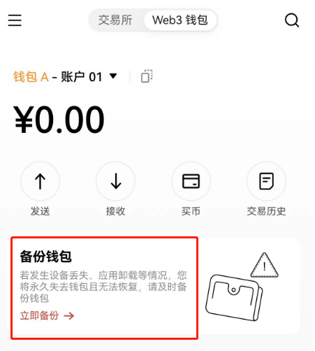 WEB3 钱包是什么？小白散户如何获得第一个钱包？