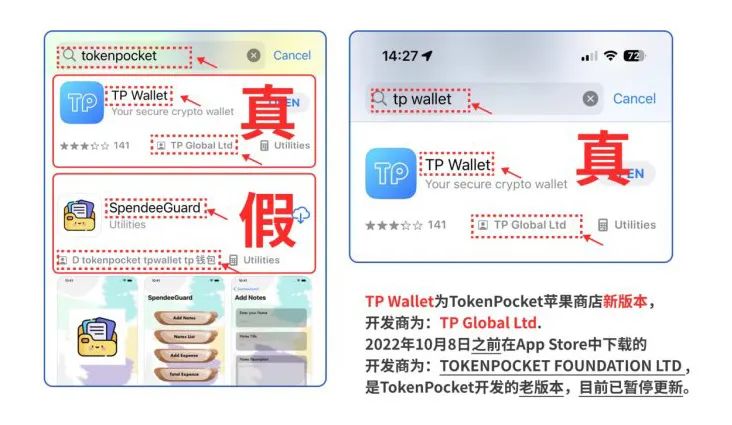 警惕！App Store 上的假钱包横行，如何防范？