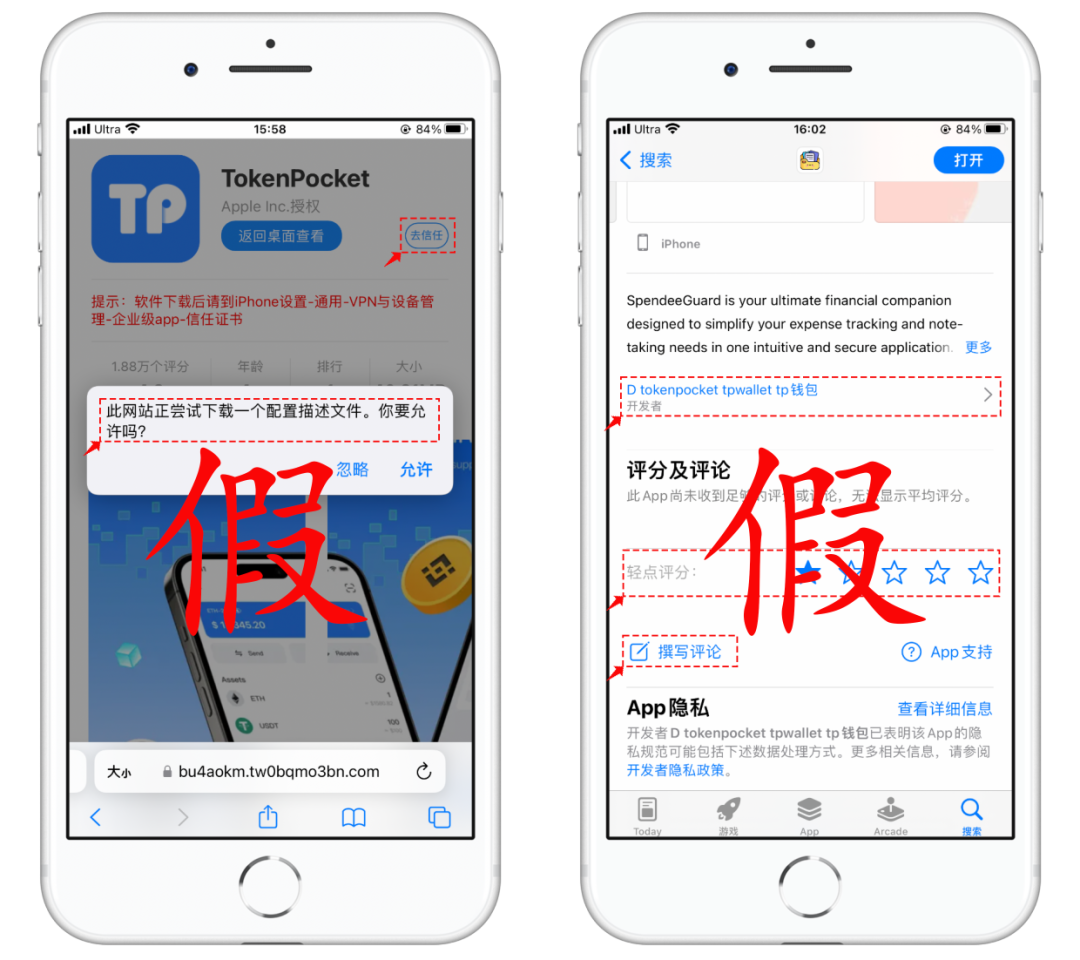 警惕！App Store 上的假钱包横行，如何防范？