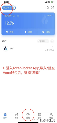 DEFI 钱包与挖矿操作流程：让你像玩游戏升级一样玩转 DEFI