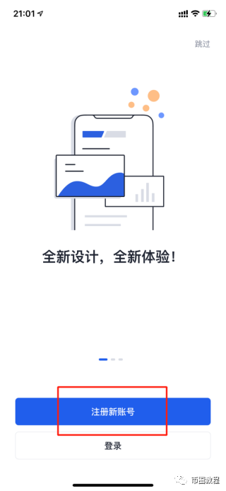 TP 钱包买新币攻略：OKEx 使用详细指南