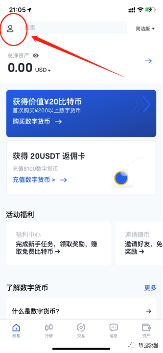 TP 钱包买新币攻略：OKEx 使用详细指南