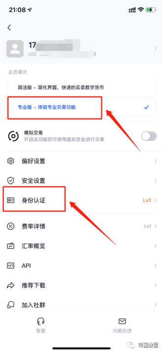 TP 钱包买新币攻略：OKEx 使用详细指南