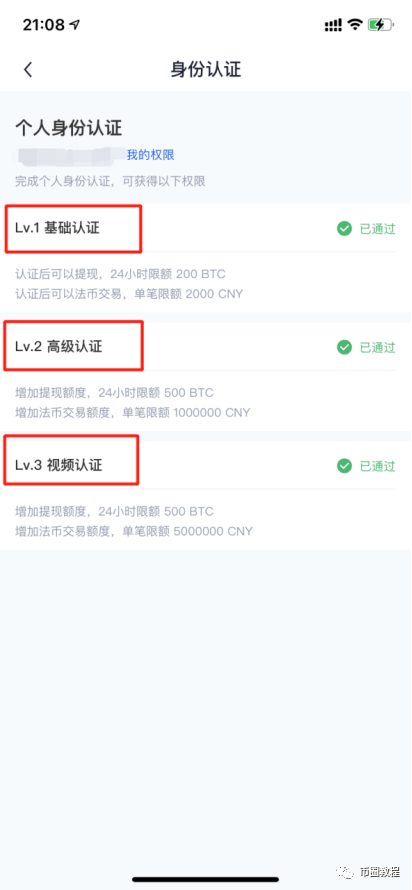 TP 钱包买新币攻略：OKEx 使用详细指南