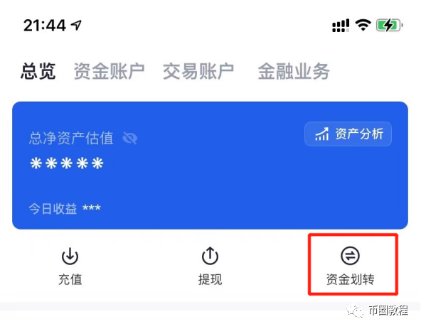 TP 钱包买新币攻略：OKEx 使用详细指南