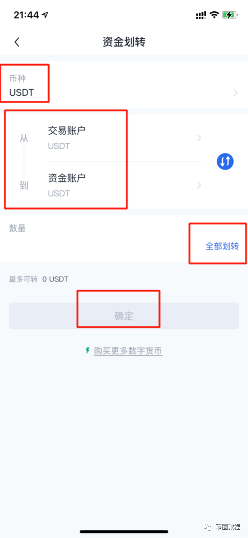 TP 钱包买新币攻略：OKEx 使用详细指南