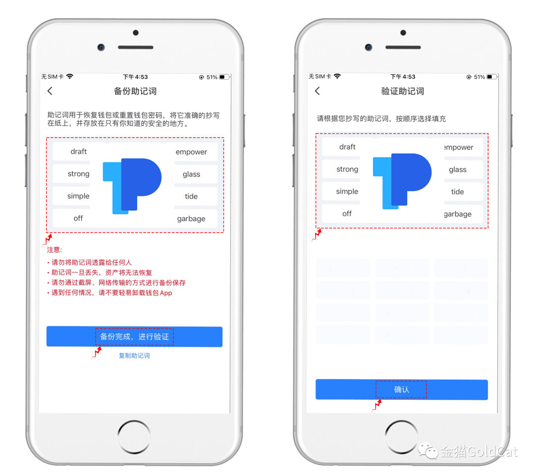 OKExChain 钱包创建与导入教程（TP 钱包详细指南）