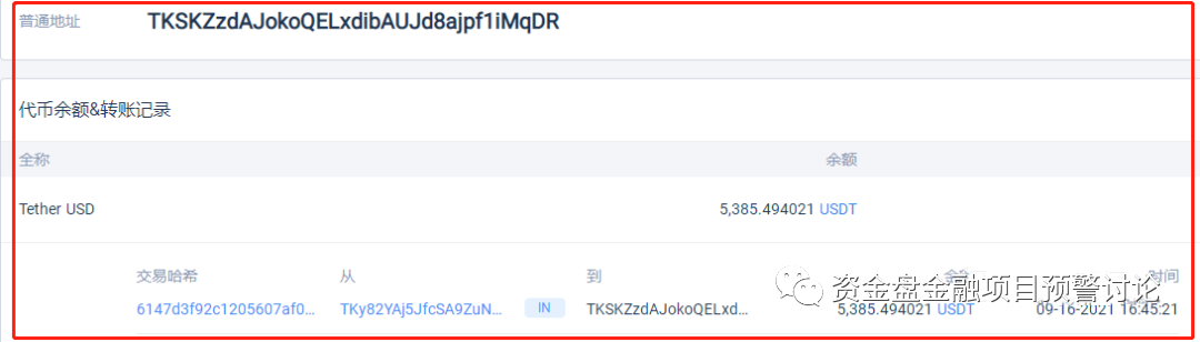 TP 钱包丢币事件频发，孙宇晨波场成钓韭菜工具？