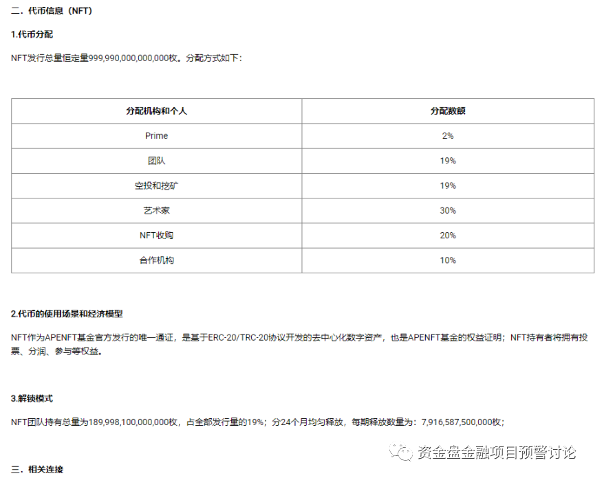 TP 钱包丢币事件频发，孙宇晨波场成钓韭菜工具？