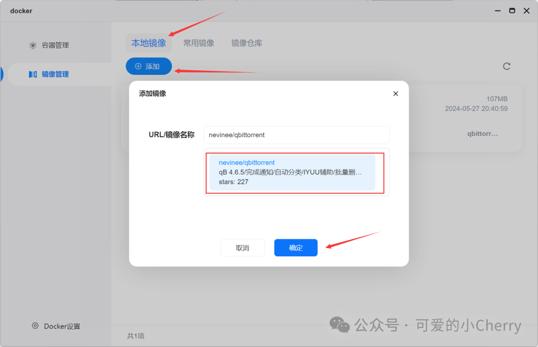 海康威视 R1 部署 qbittorrent，BT 下载速度翻几番，下载 BT 与 PT 媒体资源