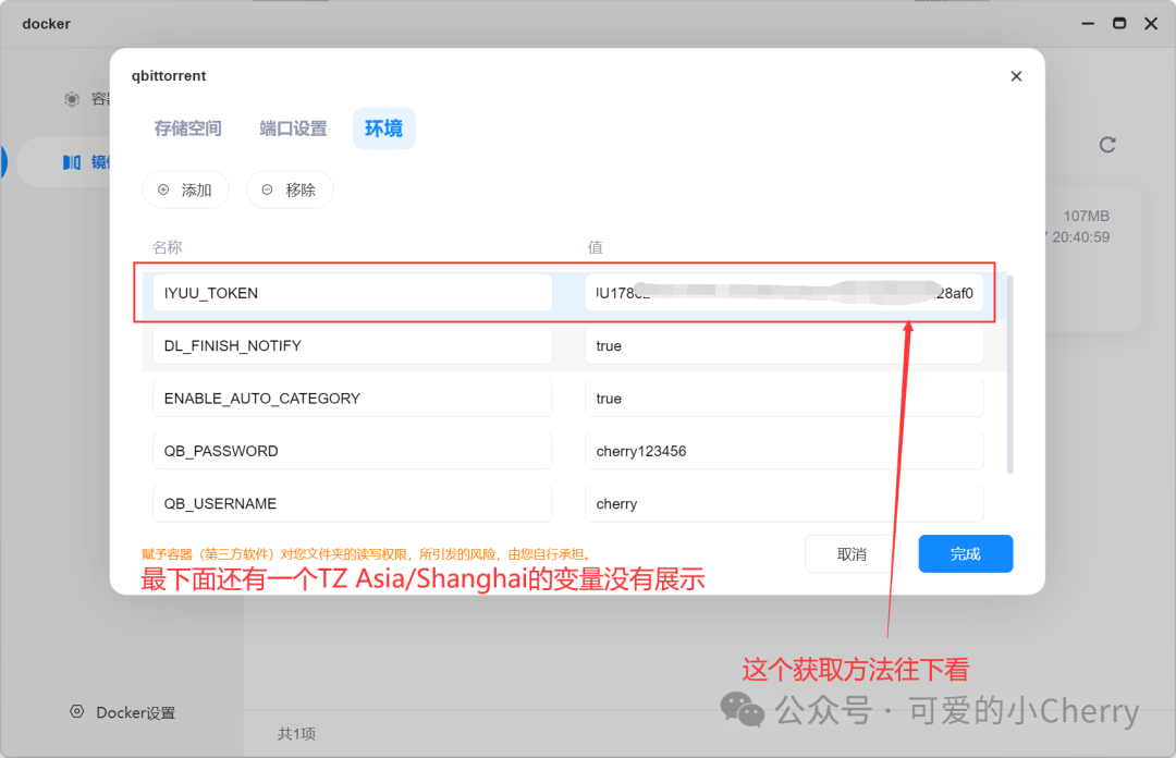 海康威视 R1 部署 qbittorrent，BT 下载速度翻几番，下载 BT 与 PT 媒体资源