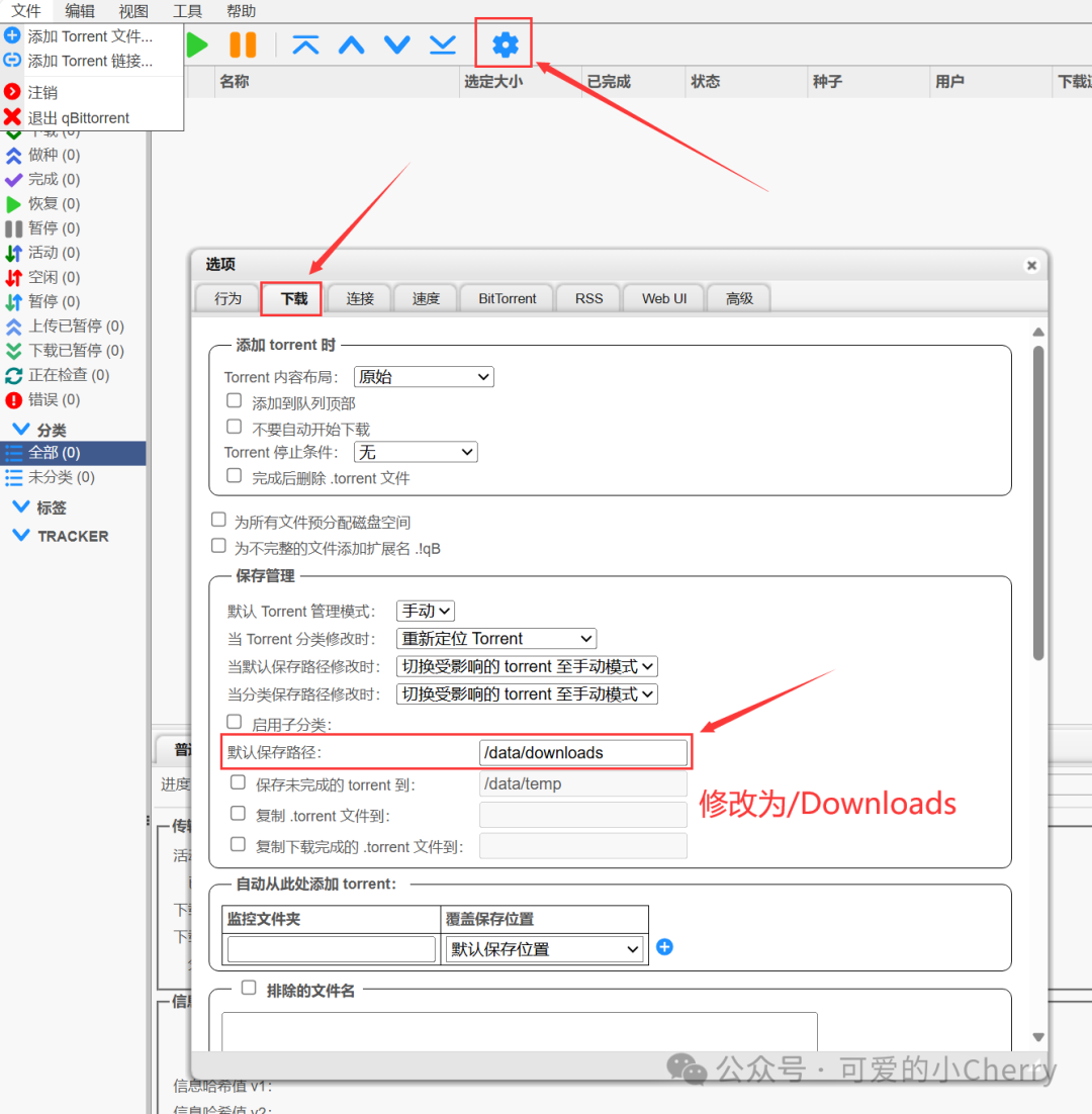 海康威视 R1 部署 qbittorrent，BT 下载速度翻几番，下载 BT 与 PT 媒体资源