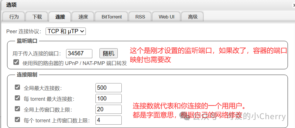 海康威视 R1 部署 qbittorrent，BT 下载速度翻几番，下载 BT 与 PT 媒体资源